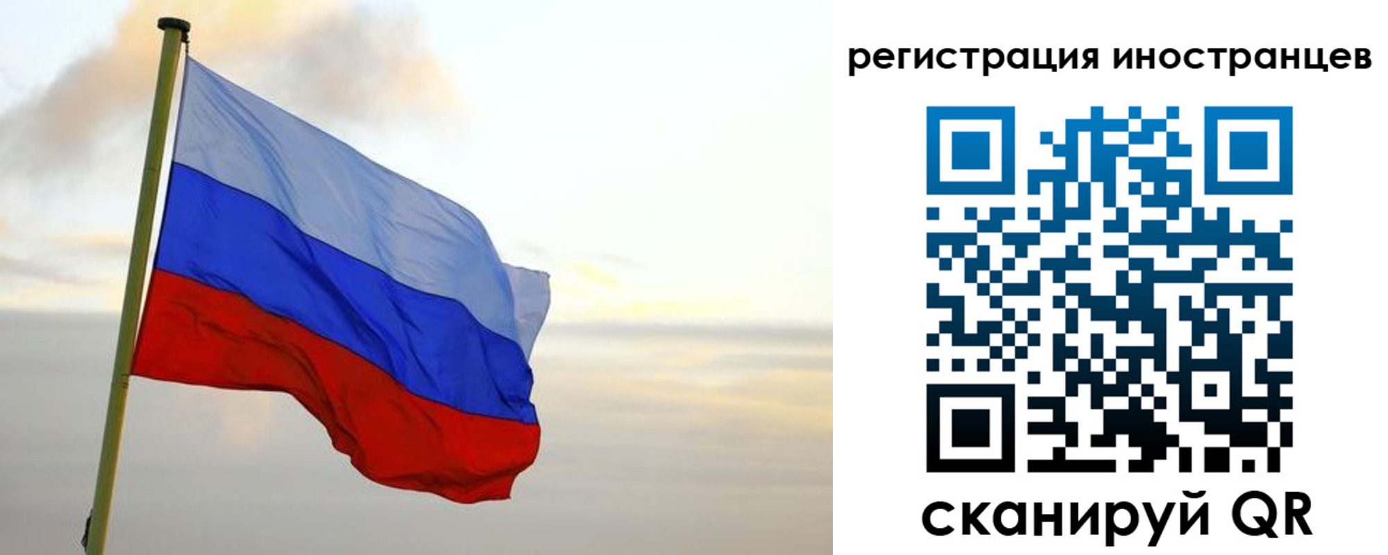 прописка 2025 в Ужуре