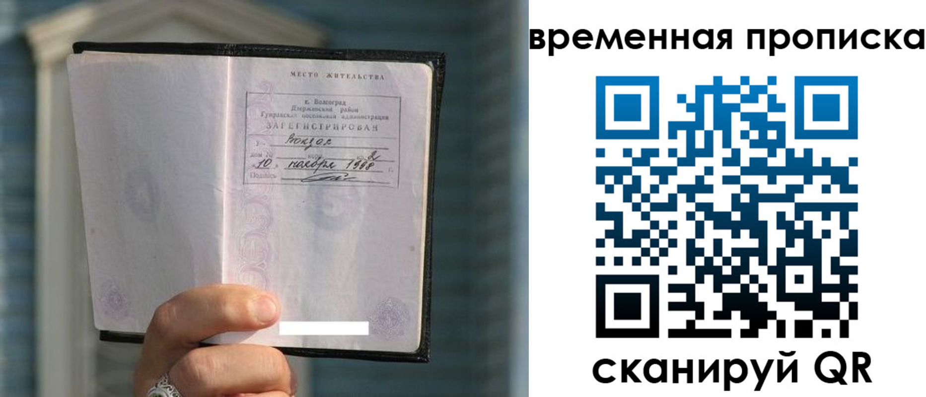 прописка поиск в Ужуре