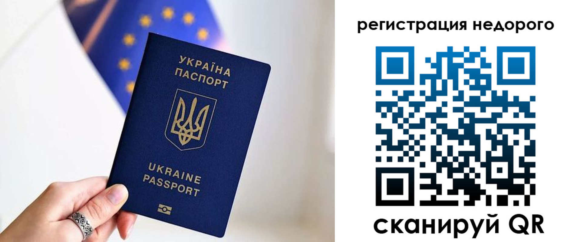 прописка 2025 в Ужуре