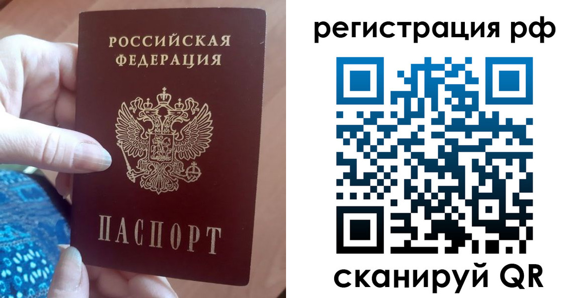 прописка законно в Ужуре