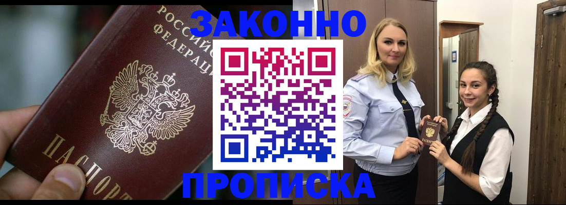 временная регистрация адрес в Ужуре