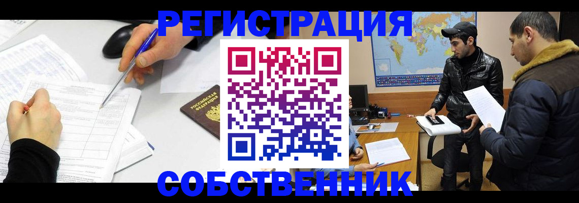временная регистрация для всех в Ужуре
