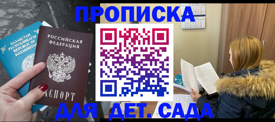 временная регистрация поиск в Ужуре