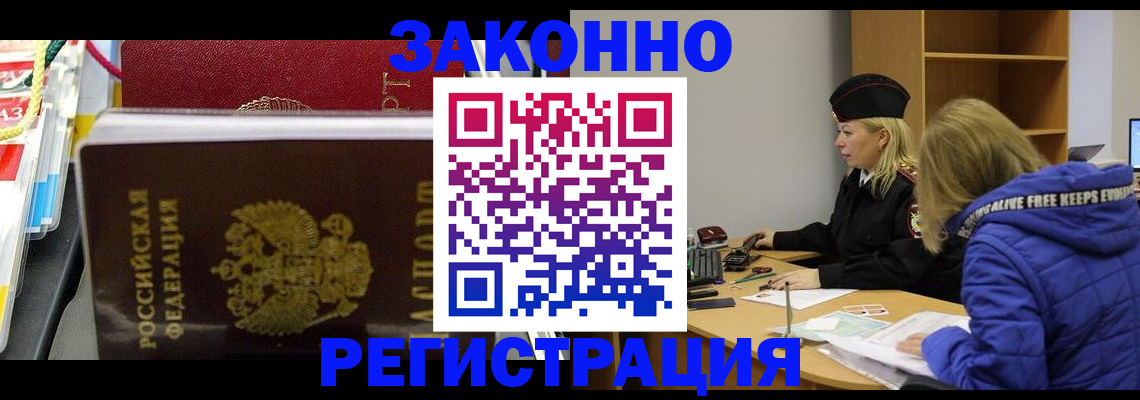 прописка поиск в Ужуре