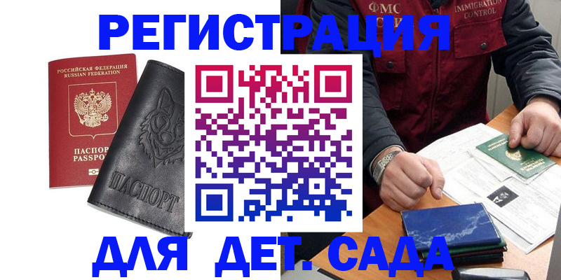 временная регистрация в квартире в Ужуре