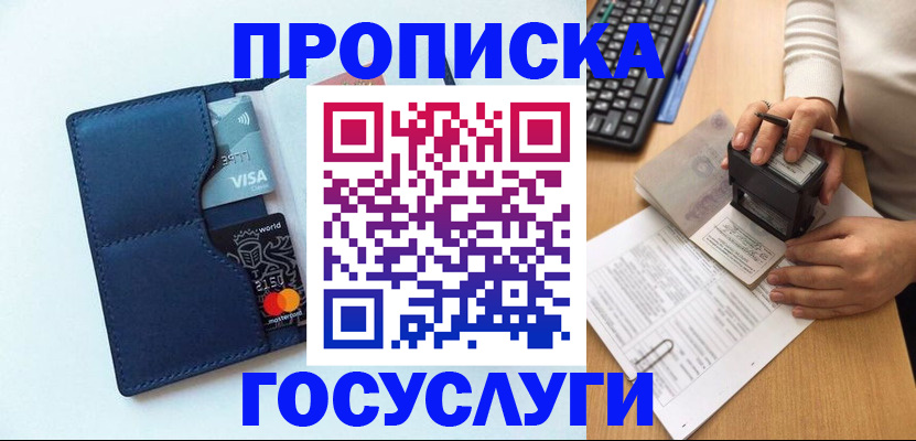 временная регистрация для всех в Ужуре