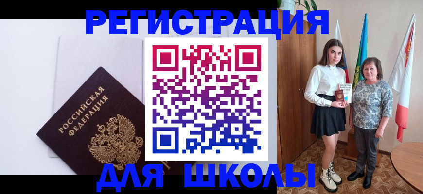 прописка для кредита в Ужуре