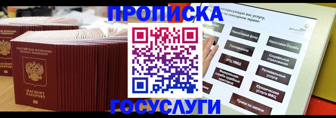 миграционный учет в Ужуре
