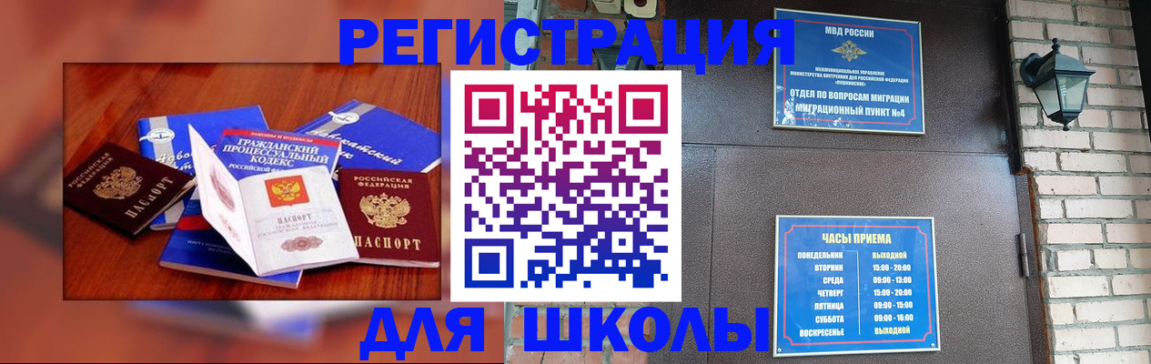 временная регистрация в квартире в Ужуре