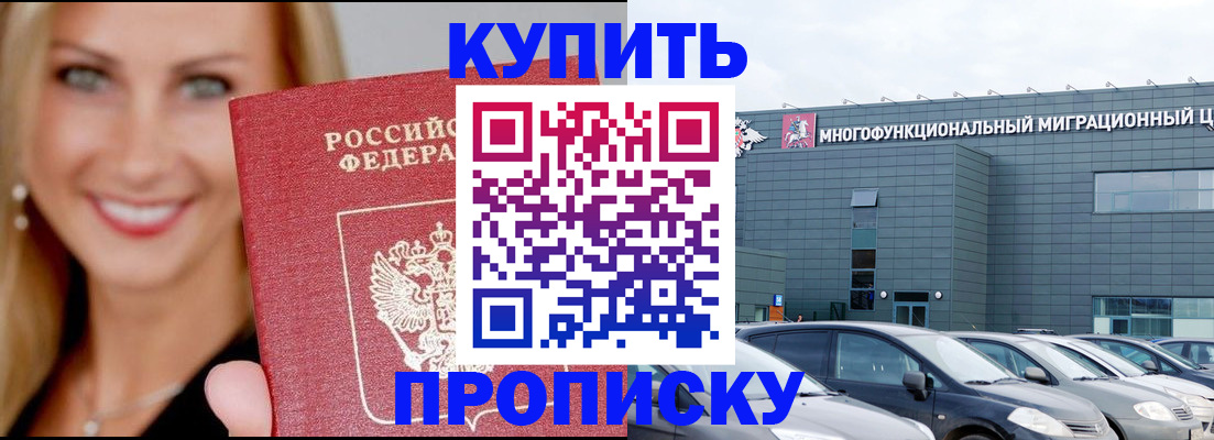 прописка поиск в Ужуре
